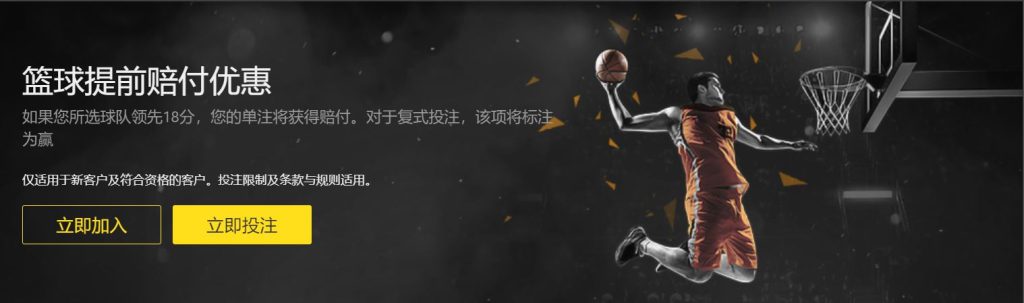 牛宝体育篮球优惠